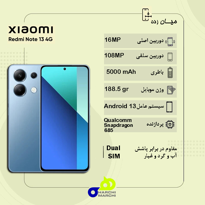 گوشی موبایل شیائومی مدل Redmi Note 13 4G دو سیم کارت ظرفیت 256 گیگابایت و رم 8 گیگابایت